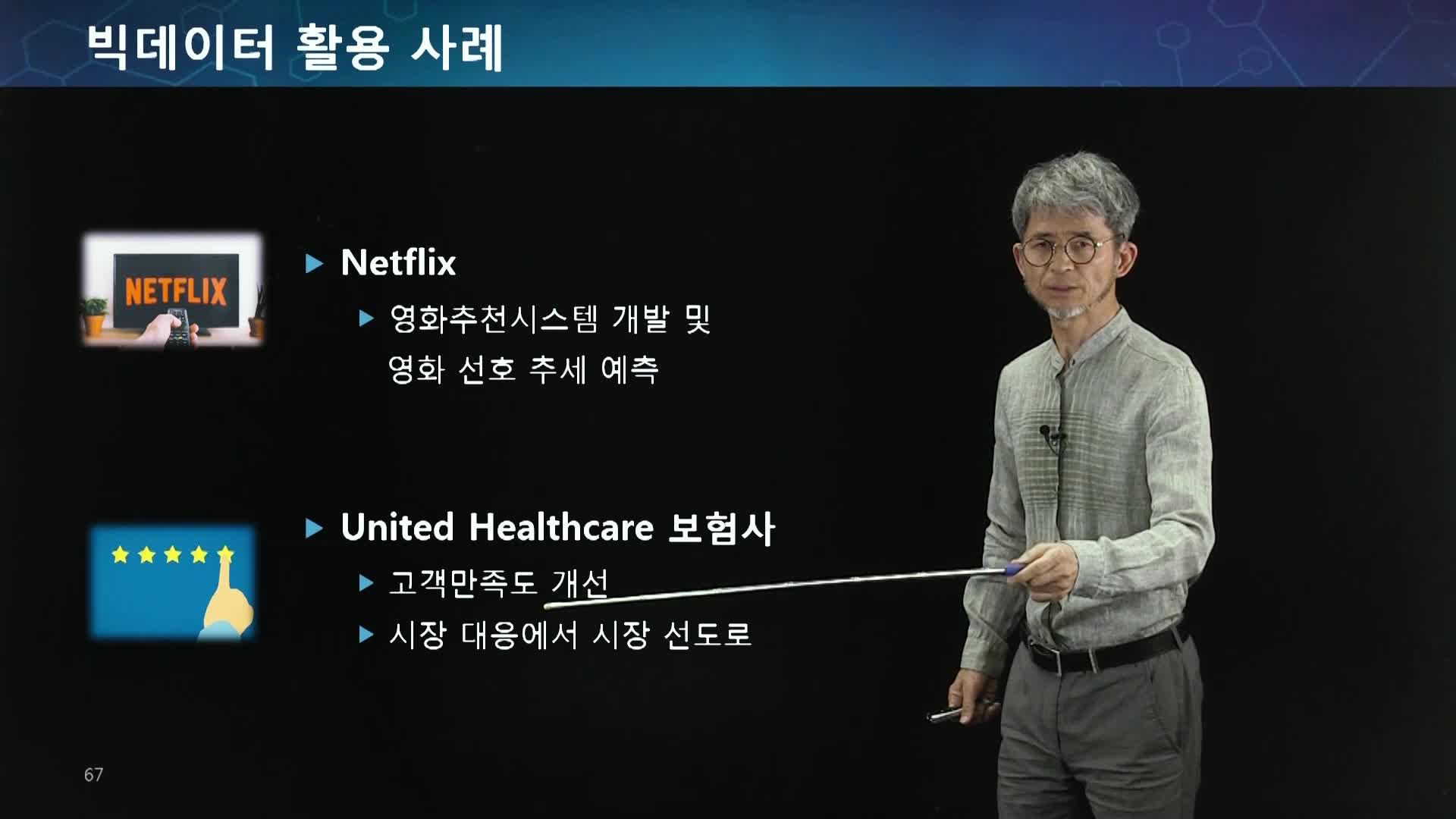 정보 과학 기술의 분야 by 민혜 kong on Prezi 데이터 과학 산책 > Chapter 2-5 빅데이터 활용 사례 : Kooc” style=”width:100%” title=”데이터 과학 산책 > Chapter 2-5 빅데이터 활용 사례 : KOOC” loading=”lazy”><figcaption>데이터 과학 산책 > Chapter 2-5 빅데이터 활용 사례 : Kooc</figcaption></figure>
<figure><img decoding=