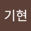 노기현