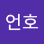 손언호