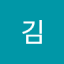김김