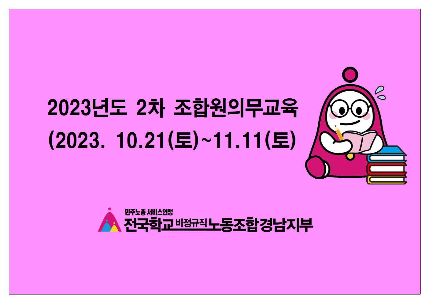 2023-2-course-introduction-edwith