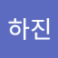 옥하진