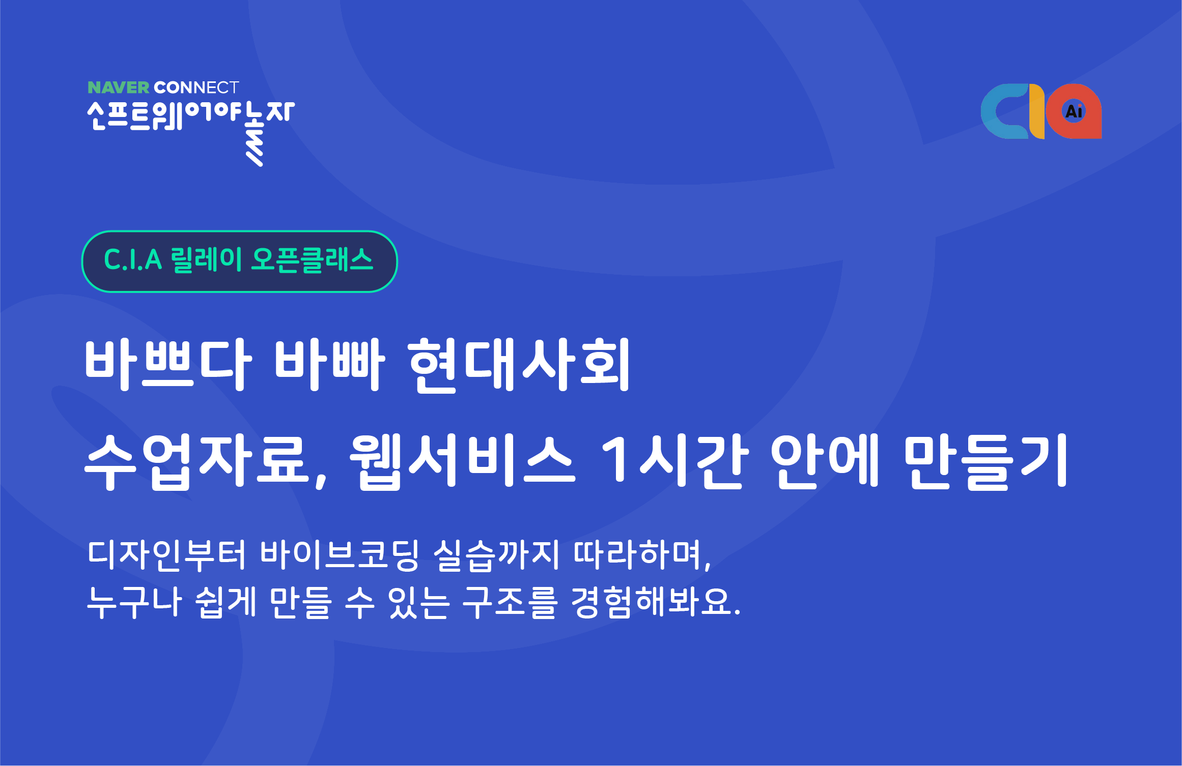 수업자료와 웹서비스 1시간 안에 만들기 프로그램 썸네일